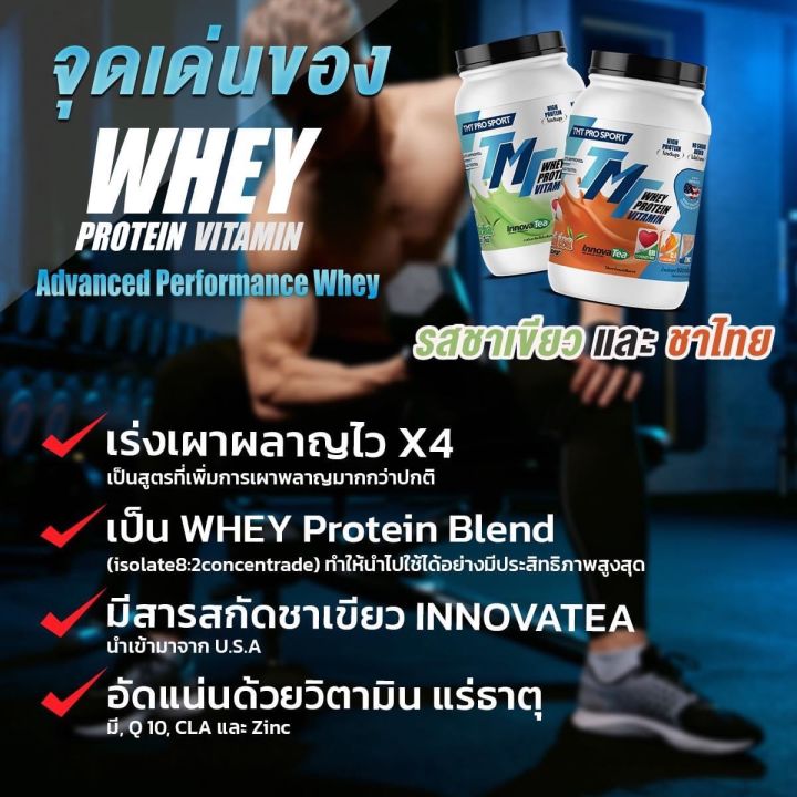 whey-protein-performance-tmt-prosport-2lb-x-2-bottles