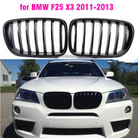 ด้านหน้ากระจังหน้าสีดำเงาสำหรับ BMW X3 F25 2011 2012 2013เปลี่ยนกระจังหน้ากันชนหน้า