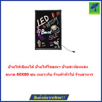 Mastersat  ป้ายไฟเขียนได้ ป้ายไฟโฆษณา ป้ายสะท้อนแสง ไฟประดับตกแต่ง ขนาด 60X80 ซม. Led writing board เหมาะกับ ร้านค้าทั่วไป ร้านอาหาร