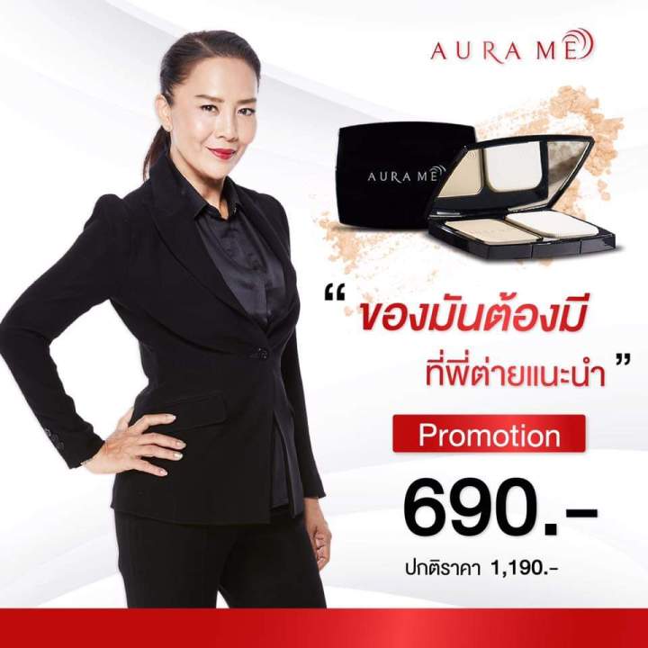 แป้งออร่ามี-aurame-perfect-cover