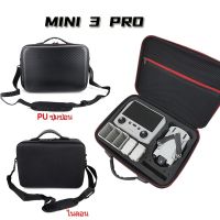 กล่องเก็บของ สําหรับ Dji Mini 3/ Mini 3 Pro กระเป๋า พร้อมหน้าจอ กันน้ํา แบบพกพา กระเป๋าสะพายไหล่ อุปกรณ์เสริม