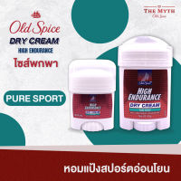 Old Spice High Endurance 14g เนื้อโฟม กลิ่น Puresport กลิ่น หอมแป้ง สปอร์ตอ่อนโยน