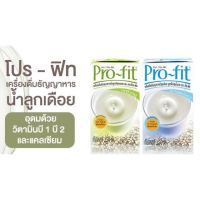 น้ำลูกเดือย เพื่อสุขภาพ โปร ฟิต Pro fit หอม หวานอร่อย คุณประโยชน์เยอะ ธัญญาหาร สูตร ไม่อ้วน หวานน้อย และ หวาน