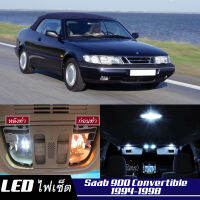 Saab 900 New Convertible เซ็ตหลอดไฟ​ภายใน LED​ สว่าง ติดตั้งง่าย รับประกัน 1ปี ไฟเพดาน ส่องแผนที่ ประตู ขาว น้ำเงิน ส้ม 6000K