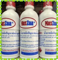 MAXZAA น้ำยาล้างท่อตัน แม็กซ่า อย่างดี แก้ท่อตัน น้ำยาท่อตัน น้ำยาขจัดท่อตัน