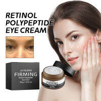 แททตี้?ใหม่2023?Jaysuing ครีมกำจัด Retinol Polypeptide 30ก. มีประสิทธิภาพในการกำจัดเม็ดไขมันครีมทาตาให้ความชุ่มชื้นป้องกันอาการบวมบำรุงกระชับลดริ้วรอยครีมทาหน้า