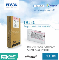 Epson หมึกตลับ T913600 VIVID LIGHT MAGENTA ปริมาณ 200มล. สำหรับ SC-P5000 หมึกแท้