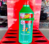 น้ำมันเครื่อง เวลลอย ซุปเปอร์ 2T (ขนาด0.5ลิตร)(1กระป๋อง) Veloil Super 2T Low Smoke เวลลอย ซุปเปอร์ ทูที น้ำมันหล่อลื่น ออโต้ลูป ขนาด 0.5 ลิตร