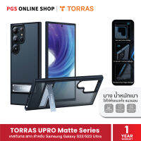 TORRAS UPRO Matte Case เคสฝาหลัง สำหรับ Samsung Galaxy S22/S23 Ultra ใช้งานได้หลากหลาย ป้องกันการกระแทกได้ดี