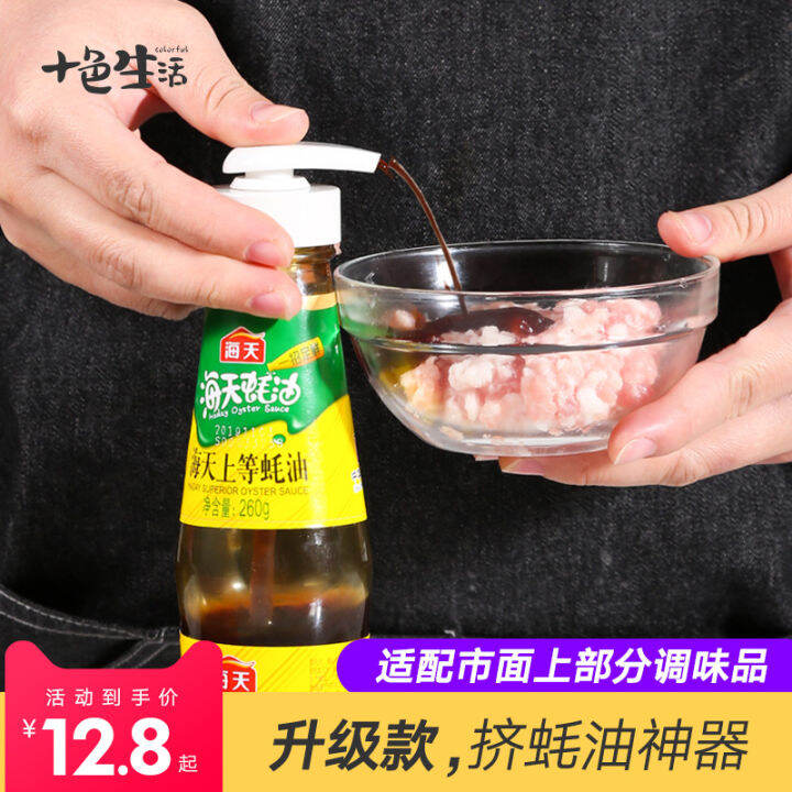 Squeezer for oyster sauce bottle pressing mouth oil pot Household