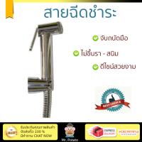 สายฉีดชำระ ชุดสายฉีดชำระครบชุด  RISING SPARY SET RA 906999C | RASLAND | RA 906999C น้ำแรง กำลังดี ดีไซน์จับถนัดมือ ทนทาน วัสดุเกรดพรีเมียม ไม่เป็นสนิม ติดตั้งเองได้ง่าย Rising Spray Sets จัดส่งฟรีทั่วประเทศ