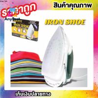 แผ่นรองรีดผ้า IRON SHOE แผ่นรองรีดกันผ้าไหม้ แผ่นรองเตารีด ผ้ารองรีด กันผ้าเหลือง ถนอมเนื้อผ้า ที่รองเตารีด ที่รองเตารีด ที่รองรีดผ้า Iron Shoe Cover Ironing Aid Board Protect Fabrics Cloth Heat Easy Fast for Ironing Board Non-stick Vinyl Anybest