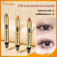 ไฮไลท์ ดอลลี่อาย ปากกาเขียนขอบตา ใต้ตา 2in1 อายแชโดว์ แท่ง เขียนง่าย สีสวย Eye Shadow-(1418)