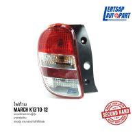 (ของแท้ถอด ??) ไฟท้าย Nissan March K13 2010-2012