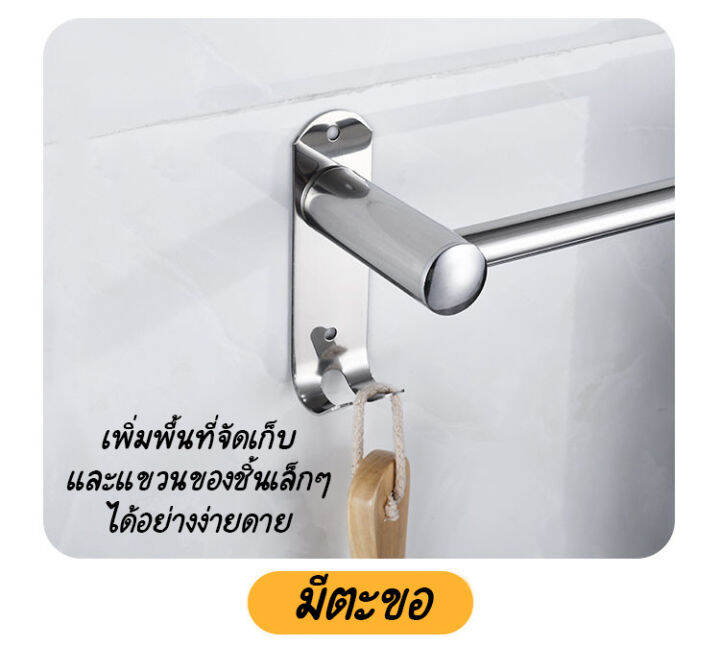 ราวแขวนผ้าสแตนเลส-ราวแขวนผ้าในห้องน้ำ-ราวแขวนผ้าเช็ดตัว-ที่แขวนติดผนัง-ไม่ต้องเจาะรู-ไม่ขึ้นสนิม