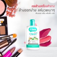 Nerol Clean Cleansing Gel เจลล้างสิ่งสกปรกและเครื่องสำอางค์กันน้ำ สูตรอ่อนโยน