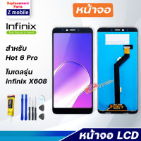 หน้าจอ infinix Hot 6 Pro งานแท้ 2018 จอชุด จอ Lcd Display Screen Display Touch Panel อินฟินิกซ์ Hot6Pro/X608