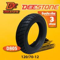 DEESTONE ยางนอก 120/70-12 (ไม่ใช้ยางใน) D805 1 เส้น