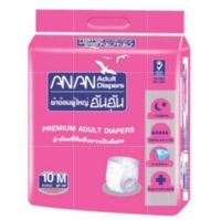 Anan Premium Adult Diapers (Tape unisex) M 10s (อันอัน ผ้าอ้อมผู้ใหญ่แบบเทป สำหรับผู้หญิง ไซส์ M แพ็ค 10 ชิ้น)