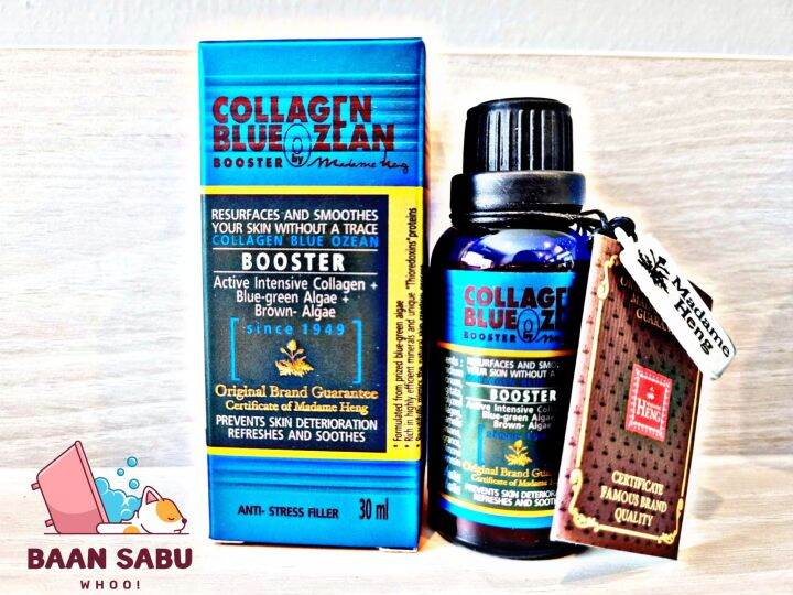 ของแท้-มาดามเฮง-คอลลาเจน-บลูโอเชี่ยน-บูสเตอร์-30-มล-collagen-blue-ozean-booster-madame-heng-มาดามเฮงแท้