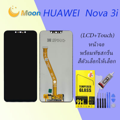 หน้าจอ Nova 3i หน้าจอ LCD พร้อมทัชสกรีน huawei Nova 3i LCD Screen Display Touch Panel For หัวเว่ย Nova3i,INE-LX1
