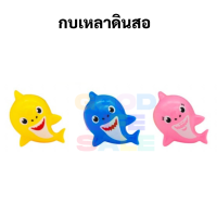 1868 กบเหลารูปฉลามจิ๋ว คละสี 1 ชิ้น Cute Baby Shark Sharpener กบเหลา กบเหลาดินสอ ที่เหลาดินสอ