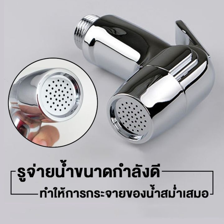 i-dea-home-shop-ชุดสายฉีดชำระ-ที่ฉีดตูด-ที่ชำระล้างะหัวฉีด-ราคาถูกที่สุด-no-y234-sliverหัวฉีดชำระแบบพกพา-หัวฉีดน้ำ-ขายดี