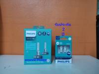 LED PHILIPS หลอดไฟหน้ารถยนต์ H1 6000K pure white LUXEON +160% แถมฟรี LED T10 6000K