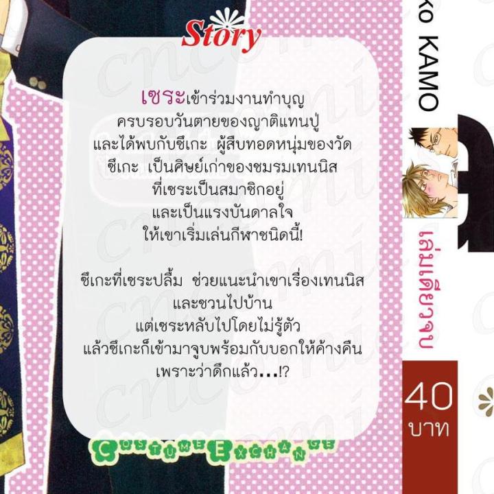 การ์ตูนวาย-a1-หัวใจกำหนดรัก