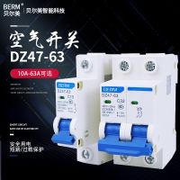 BERM Bell America DZ47-63 3P air switch 6A-63A C45 three-phase electric gate small circuit breaker straw