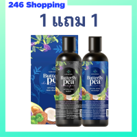 ** 1 แถม 1 ** KhunSri Butterfly Pea Herbal Shampoo แชมพูอัญชัน 1 ขวด + Treatment ทรีตเมนท์ 1 ขวด ปริมาณ 300 ml. / 1 ขวด