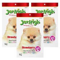 GOP ขนมสุนัข Jerhigh Strawberry Stick Dog Treat 70g (3 bags) ขนมสุนัข เจอร์ไฮ สติ๊ก รสสตรอเบอร์ี่ 70 กรัม (3 ห่อ) ขนมหมา ขนมสัตว์เลี้ยง