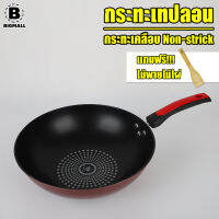 Big mall กระทะ กระทะเคลือบ non-stick กระทะเทปลอน ขนาด 32cm (สามารถใช้กับเตาแม่เหล็กไฟฟ้าได้) NO.Y454