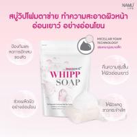 (1ก้อน) SNAILWHITE Whipp Soap นามุ ไลฟ์ สเนลไวท์ วิป โซป 100กรัม