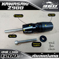 ? กันล้มบังท่อ ตรงรุ่น KAWASAKI Z900 แบรนด์ FAKIE&amp;GENMA อลูมิเนียม CNC สีทน ไม่ซีดง่าย อะไหล่แต่ง ของแท้ 100% ? ส่งด่วน เก็บเงินปลายทางได้