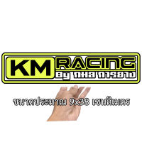 กมลการยาง km racing 9x38เซน สติกเกอร์ติดรถ สติกเกอติดรถยน สติกเกอติดรถ สติกเกอรติดรถ สตกเกอร์แต่งรถ สติกกอร์เท่ๆ สตกเกอร์แต่งรถ