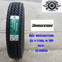 1000-20 ยี่ห้อ BRIDGESTONE  รุ่น V-steel M789  ยางสำหรับรถบรรทุก ยางเรเดียล ยางนอก ยางใน ยางรอง ครบชุด