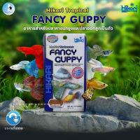 อาหารปลา Hikari FANCY GUPPY อาหารปลาเล็ก ปลานางนกยูง  นำเข้าจากญี่ปุ่น 22g. (Micro Pellets)