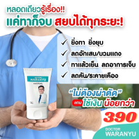 แถมฟรี!!Ebookคู่มือรักษา+สบู่นมข้าว หมอวรัญญู มอยส์เจอร์ไรซิ่ง ครีม ดูแลริดซี่ทุกระยะ โดยแพทย์ผู้เชี่ยวชาญ