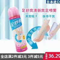 Ceu นำเข้าจาก I Dditio ถึงกลิ่นเท้า D Foot Swet Spry Shoe Odor Foot Tiperspirt Foot Refresg Deodort Deodort Spry