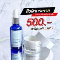 ส่งฟรี "เน้นของแท้ทั้งร้าน" เซรั่มณัชชา + ครีมมิราเคิล สินค้าผลิตใหม่ Natcha Serum