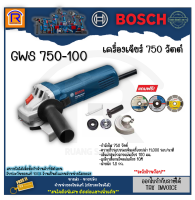 BOSCH (บ๊อช) เครื่องเจียร์  เครื่องเจีย 4 นิ้ว (ลูกหมู) รุ่น GWS 750-100 เครื่องเจียพร้อมอุปกรณ์+ใบตัดเพชร+ใบเจียร +ใบตัด 4 นิ้ว BOSCH ( Angle Grinder ) (3147501001)