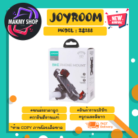 Joyroom JR- ZS288 ที่จับโทรศัพท์มอเตอร์ไซด์ และ จักรยาน แข็งแรง เเน่น พร้อมส่ง (050366)