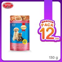 ? { ส่งฟรี } ? [12 ซอง] SmartHeart Pouch (Puppy) Chicken Flavor Chunk in Gravy 130gX12pcs รสเนื้อไก่แบบชิ้นในน้ำเกรวี่ (12 ซอง)  บริการเก็บเงินปลายทาง