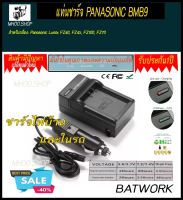 ที่ชาร์จแบต PANASONIC BMB9 ใช้สำหรับชาร์จของกล้อง - Panasonic Lumix FZ40, FZ45, FZ100, FZ70