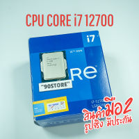 CPU intel core i7 12700 LGA1700 12 (8P+4E) Cores / 20 Threads