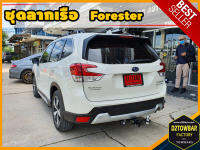 Subaru Forester TOWBAR ชุดลากเรือ มาตรฐานโรงงานส่งออก คานลากพ่วง ออกแบบตรงรุ่น ไม่เจาะรถ หัวบอลขนาด 50 mm สำหรับซูบารุ ฟอร์เรสเตอร์