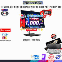 [เก็บคูปองลดสูงสุด 1,000.-][ผ่อน 0% 10 ด.]LENOVO  ALL IN ONE PC THINKCENTRE NEO 30A 24 (12CEA02LTA)/i5-12450H, 8C (4P + 4E)/ประกัน 3 Y+Onsite