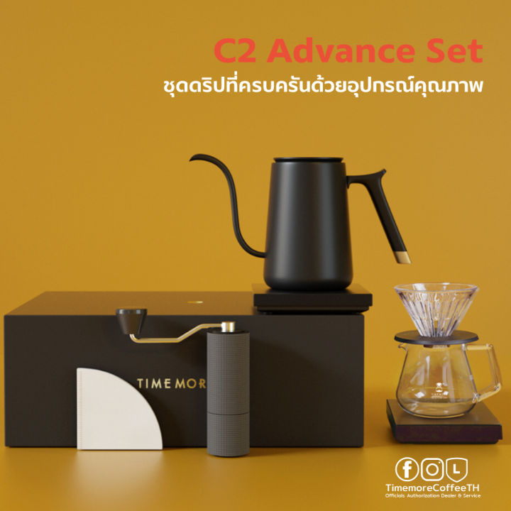 timemore-ชุดดริปกาแฟ-c2-c3-แอดวานซ์-รับประกัน-1-ปี-c2-c3-advance-box-set