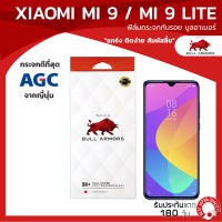 ฟิล์มกระจกกันรอย บูลอาเมอร์ Xiaomi Mi 9 / Mi 9 Lite (เสี่ยวหมี่) กาวเต็ม ติดง่าย สัมผัสลื่น ขนาดหน้าจอ 6.39 นิ้ว